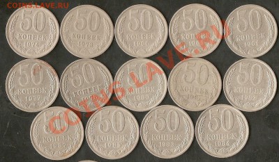 полтинники + рубли после 1961г - сканирование0009