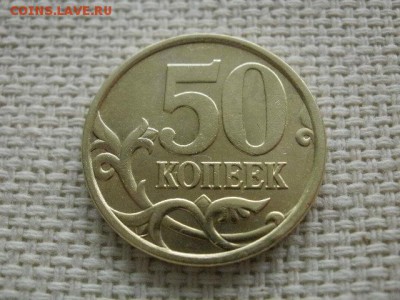 50 копеек 2006 года"СП" Немаг! В Коллекцию! До 7.01 в 20.00 - P2140186.JPG