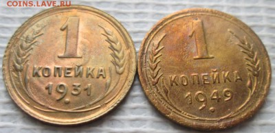 Копейка 1931,49 г. окон. 09.01.2017 г. 22-00 МСК. - 11111111111