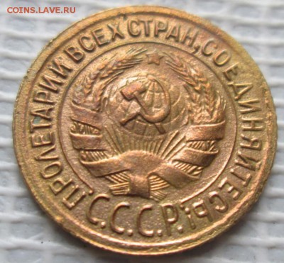 Копейка 1928 г. окон. 09.01.2017 г. 22-00 МСК. - 222222222222
