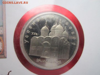с 200 Успенский собор пруф (конверт) до 11.01.2017 в 22:30 - IMG_1919.JPG