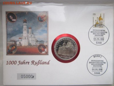 с 200 Успенский собор пруф (конверт) до 11.01.2017 в 22:30 - IMG_1917.JPG