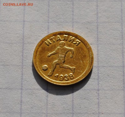 Водочный Италия Чемпион мира по Футболу. Серебро, Позолота. - DSC_0321.JPG