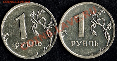 1рубль2009г. мед.-ник. подскажите по штампам - 1руб.2009г. -реверс