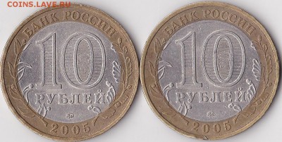 10 р. 2005 Тверская обл., шт. 1.1А? - 1_0001