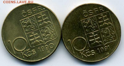 Чешская и Словацкая республика 10 крон 1990 и 91 гг - хх142