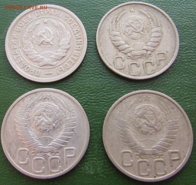 20 копеек СССР 1932-1957 10 монет - IMG_7298.JPG