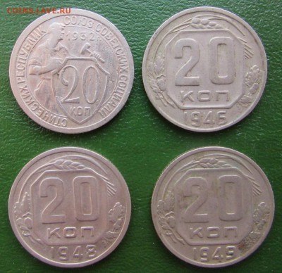 20 копеек СССР 1932-1957 10 монет - IMG_7283.JPG