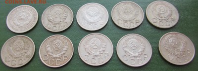 20 копеек СССР 1932-1957 10 монет - IMG_7294.JPG