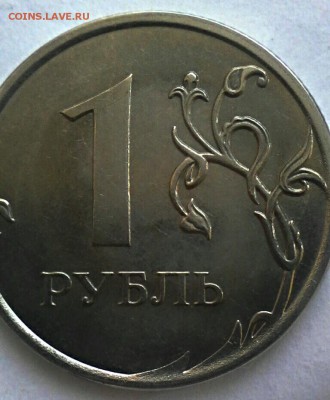 1 руб 2010 год ммд шт??? - IMG_20170105_021249