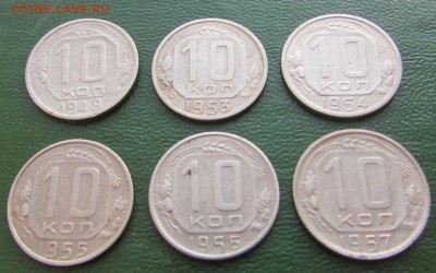 10 копеек СССР 1948-1957 6 монет - IMG_7309.JPG