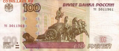 Поиск дат на номерах банкнот - 1961.01.05
