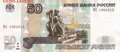 Поиск дат на номерах банкнот - 1964.01.05