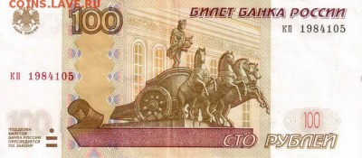 Поиск дат на номерах банкнот - 1984.01.05 и 1984.10.05