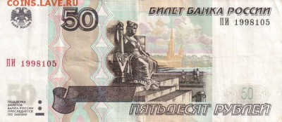Поиск дат на номерах банкнот - 1998.01.05 и 1998.10.05