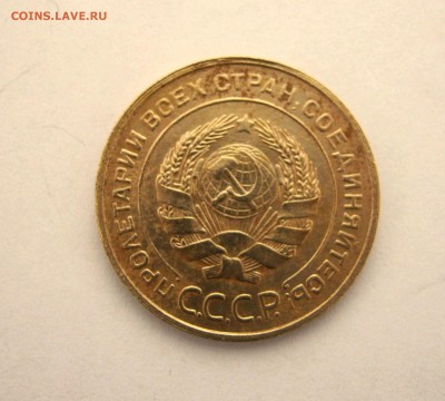 5 копеек 1931 года. до 9.01 в 22-00. - IMG_6525.JPG