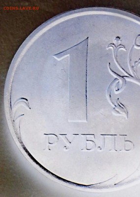 1 руб 2010 год ммд шт??? - IMG_20170105_185127_775