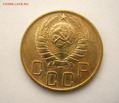 5 копеек 1946 года. до 9.01 в 22-00. - IMG_6533.JPG