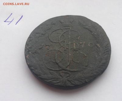 5 копеек 1770 ЕМ(41) 7.01.17 - IMG_0241.JPG