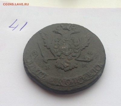5 копеек 1770 ЕМ(41) 7.01.17 - IMG_0242.JPG