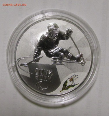 3 рубля Сочи-2014, Следж хоккей. - IMG_9777.JPG