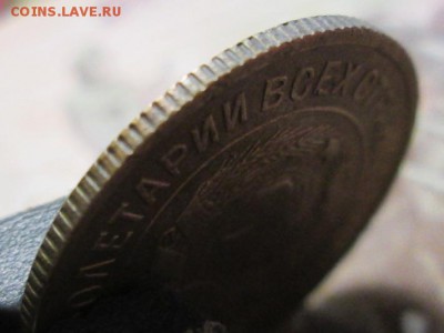 3 копейки 1933 г. до 10.01.2017г. 22-00 Мск - IMG_6409.JPG