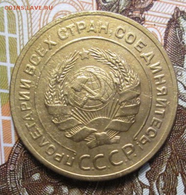 5 копеек 1928 г. до 10.01.2017г 22-00 Мск. - IMG_6411.JPG