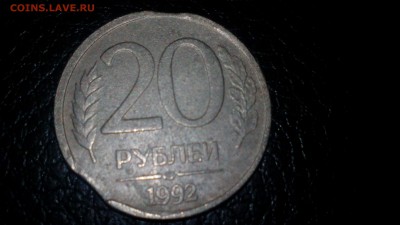 5 коп.1931 ; 10 коп. 1943 и 1953 ; 20 руб 1992 выкус. Оценка - лот 3а