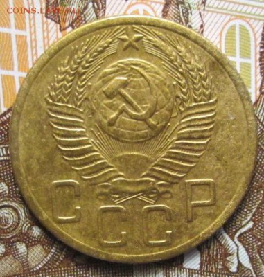 5 копеек 1954 г. до 10.01.2017г 22-00 Мск. - IMG_6431.JPG