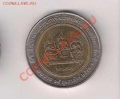 Тайланд 10 бат 2000 Нац. эконом и соцразвитие до 23.00 21.01 - 2