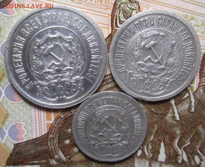 20коп., 15коп., 10коп. 1923г  до 10.01. 2017г. 22-00 Мск - IMG_6447.JPG