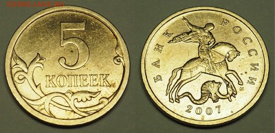 Нужна помощь в определение шт. 5 копеек 2007(м) - снимок3