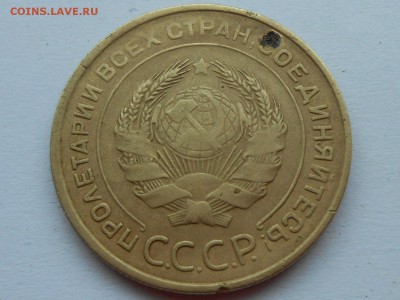 5 копеек 1933 года ВФ. КОРОТКИЙ до 8 января. - RSCN3155.JPG