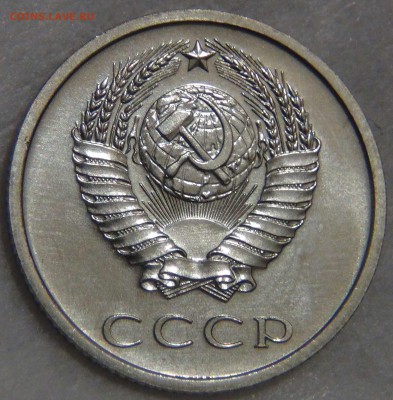 20 копеек 1974 без обращения 08.01.17 (вс. 22-30) - DSC04544.JPG