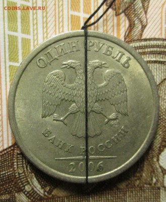 1 рубль 2006г. поворот 90 градусов до 10.01.2017г. 22-00 Мск - IMG_6463.JPG