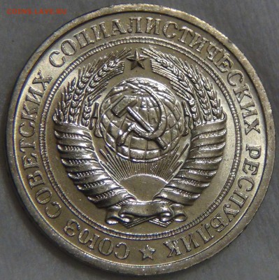 1 рубль 1967 UNC Мешковой  ЯРКИЙ до 08.01.17 (вс. 22-30) - DSC04503.JPG