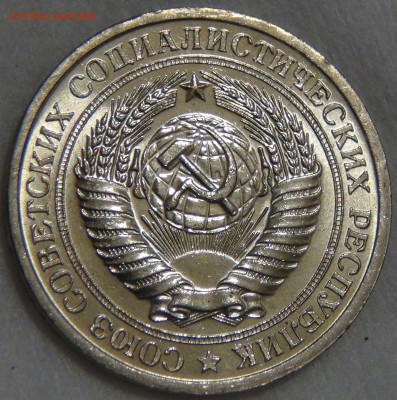 1 рубль 1967 UNC Мешковой  ЯРКИЙ до 08.01.17 (вс. 22-30) - DSC04507.JPG
