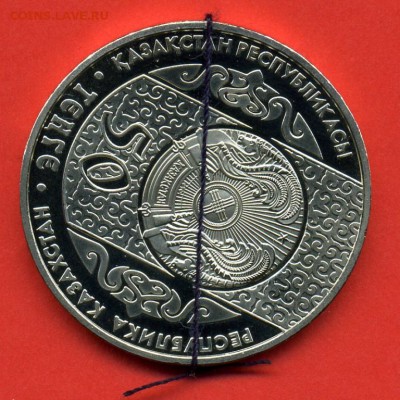 Браки на памятных монетах Казахстана - 26_tusau_kesu_50_tenge_2007_goda_unc_kazakhstan_brak_razvorot_avers_revers (1)