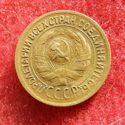 копейка 1934 - в коллекцию - до 07.01.2016 - DSCN0253