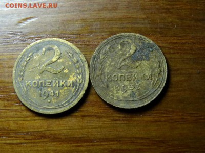 2 копейки 1933 и 1941 - DSC02681.JPG