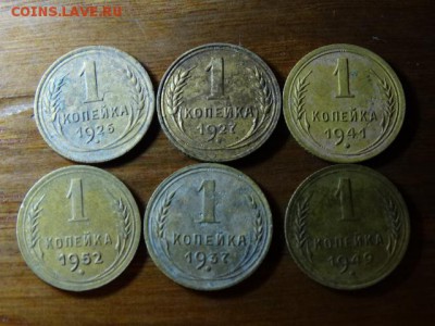 Копейки 1926,27,37,41,49,52 - DSC02694.JPG