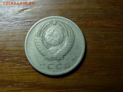 20 копеек 1968 - DSC02658.JPG