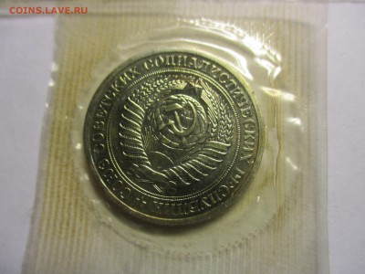1 рубль 1969 года наборный - IMG_0585.JPG