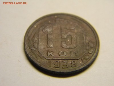 15 коп 1938г до 7.01 в 21.30 по Москве - Изображение 1619