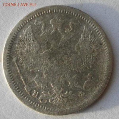 20копеек 1879год спб нi.до11.01.17.в 22.00мск - IMGP8992.JPG