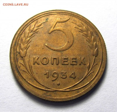 5 копеек 1927 и 1935ст - IMG_6202.JPG
