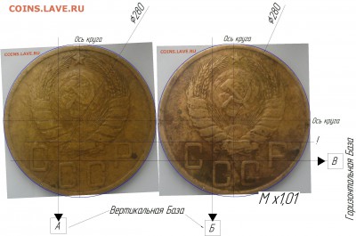 5 копеек 1946 аверс-герб опущен? - Фрагмент 5-46