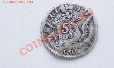 5 копеек 1759г до19.01.2011  22-00мск - P1140256.JPG