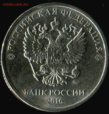 2 рубля 2016г раскольчик. до 08.01.2017г 22.00мск - img901