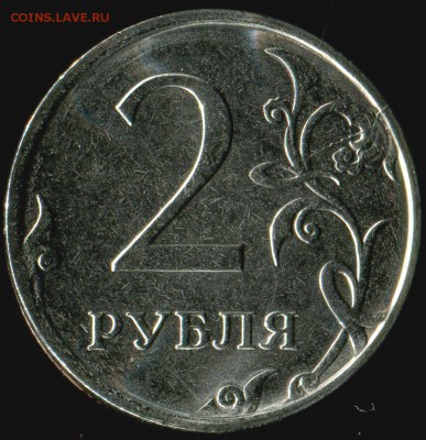 2 рубля 2016г раскольчик. до 08.01.2017г 22.00мск - img899